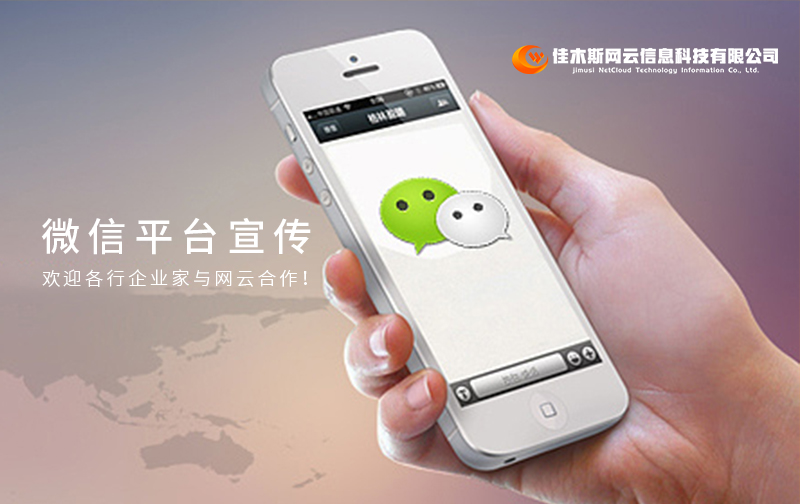 企業(yè)如何利用微信平臺(tái)進(jìn)行宣傳？